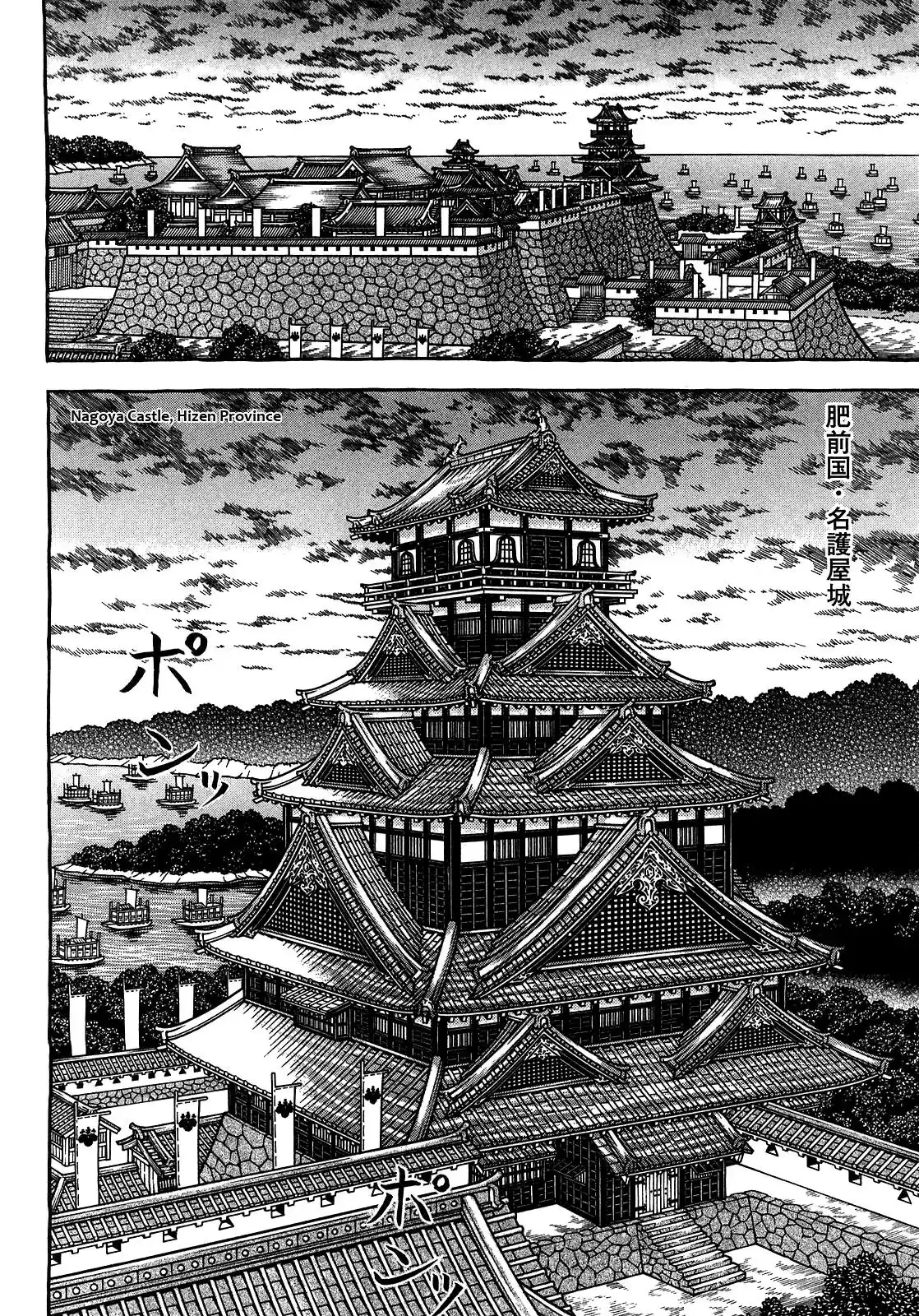 Hyouge Mono Chapter 93 12